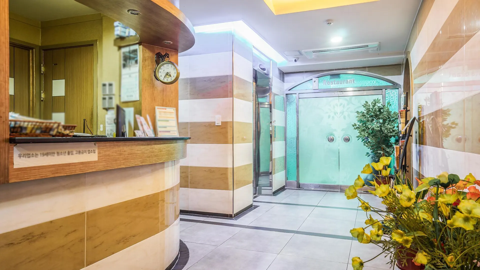 城市公园酒店 首爾